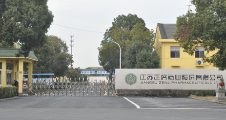 江苏开云手机入口站官网登录-开云(中国)药业土壤和地下水自行检测报告公示